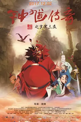 检察官的耻辱